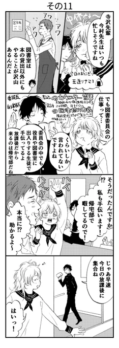 その11

図書委員会編 