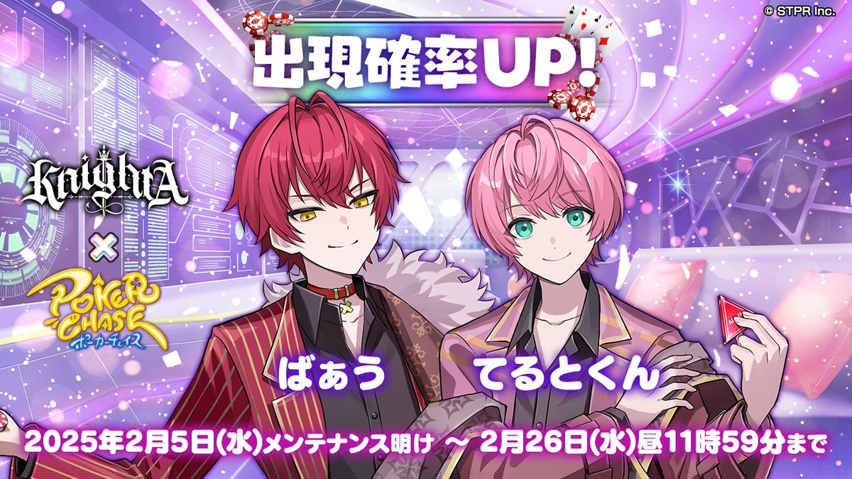 📢コラボスロット2 Knight A開催】 『ばぁう』 『てるとくん