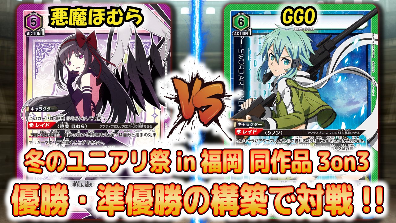ユニオンアリーナ SAO シノン 準フルパラ （カードリスト