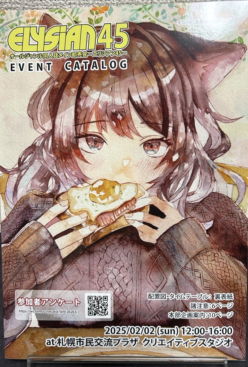 kmtkHonsya's tweet image. 【ギャラリー】
本日エリシアン45のカタログを
受け取りました。
寄稿した甲斐がありました😄

折角なので
下書き、没絵と合わせて
公開展示しちゃいます

列車を入れるのは
最初から頭にありましたが、
紙面の都合上、キハ261系に
なりました😅

#北ティア   
#Elysian45 
#エリシアン