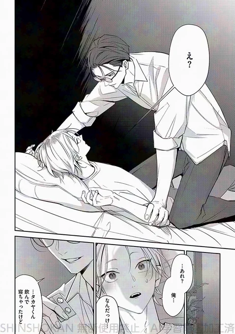おバカなこが気持ちよさの天国にいかされます

(『夜明けがいちばん暗い』) 