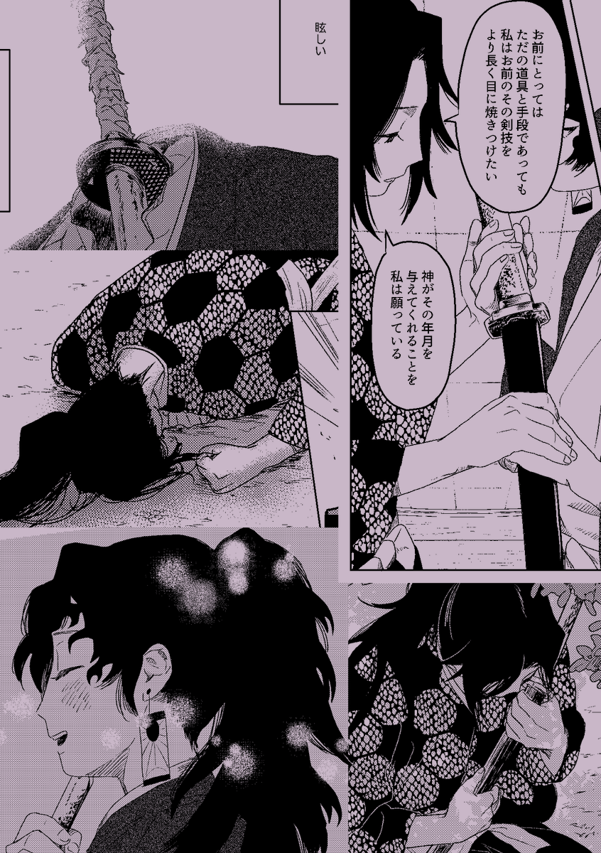 shiroienogu's tweet image. 零と壱（完成版）
pixiv.net/artworks/12682…
本文はすべてpixivにて公開しています。
描きおろしページを加え製本したものを通販にてご購入いただけます。