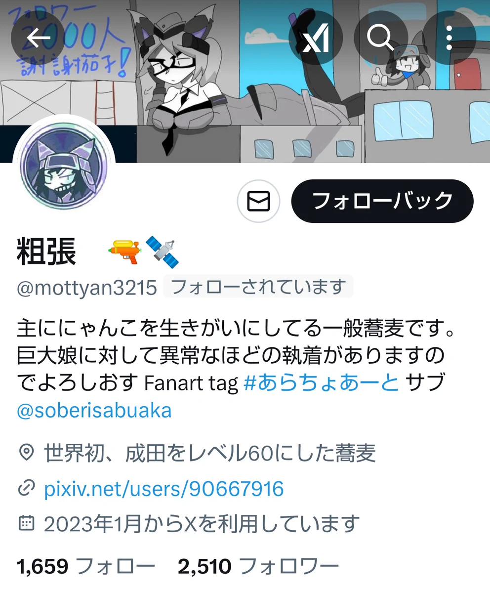 X on X / X