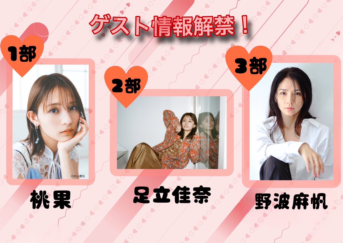 武田 玲奈 on X: 