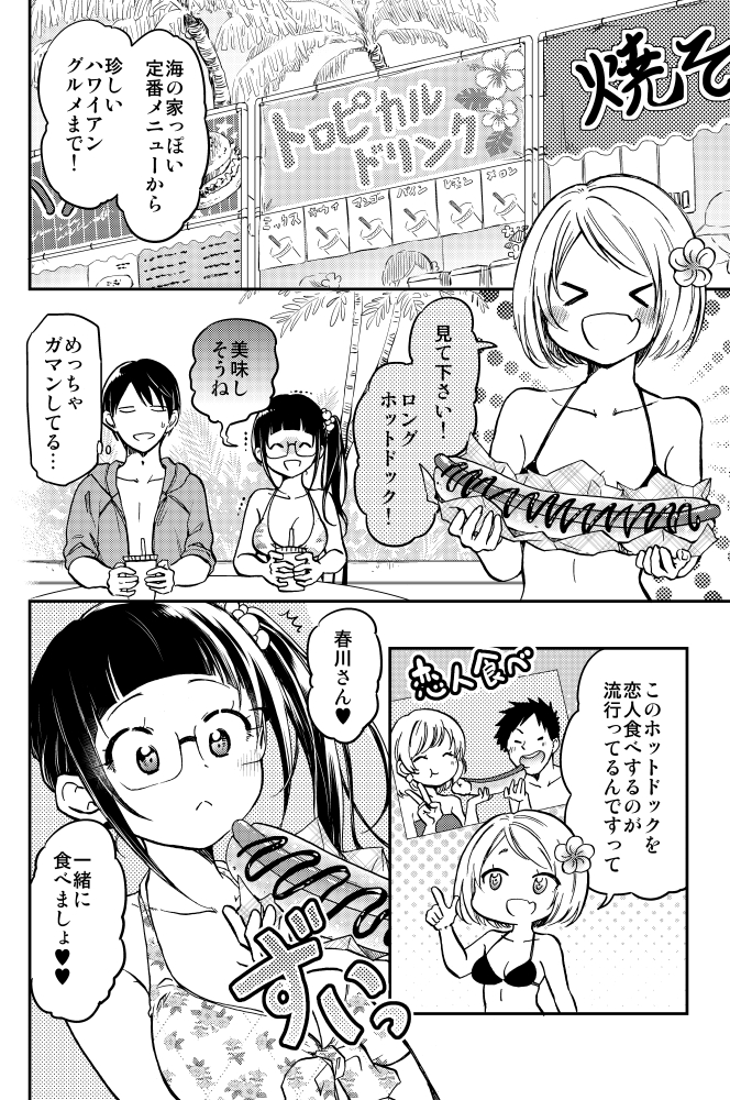 水着で食べ過ぎて大後悔する大食いOL(3/7) 