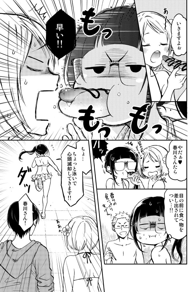水着で食べ過ぎて大後悔する大食いOL(3/7) 