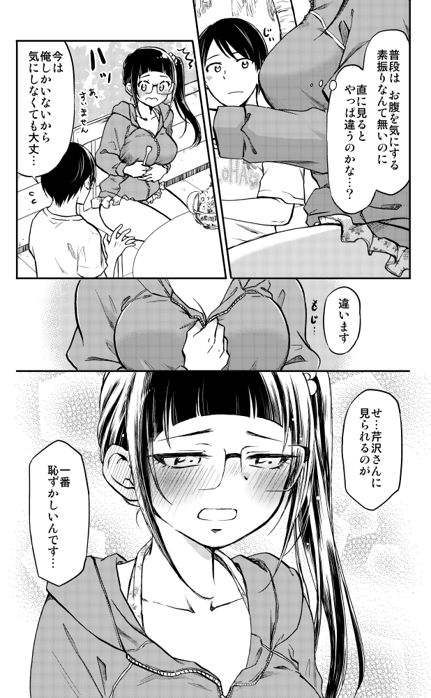 水着で食べ過ぎて大後悔する大食いOL(6/7) 
