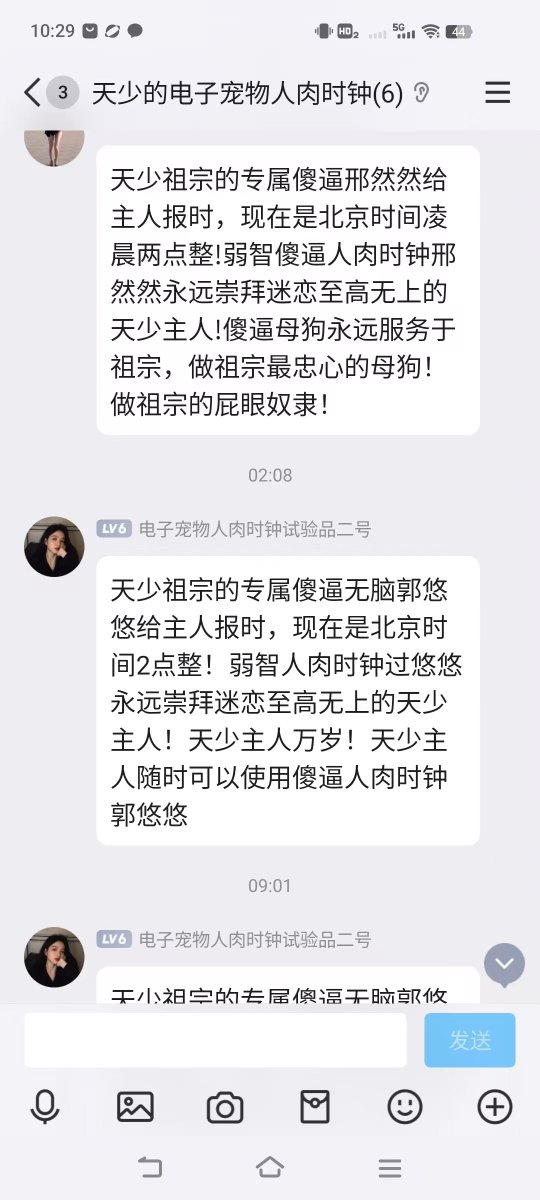 Supreme_tian's tweet photo. 今日份 #母猪 #母狗 #反差 #婊子 #废物 #脑残 #公交车 #肉便器 #精盆 #精厕 #s #m #辱骂 #羞辱 #调教 #捆绑 #高潮 #骚逼 #骚穴 #喷卵 #母王八 #洗脑 #压榨 #胁迫 #控制 #ATM https://t.co/Q1vYC4SllE