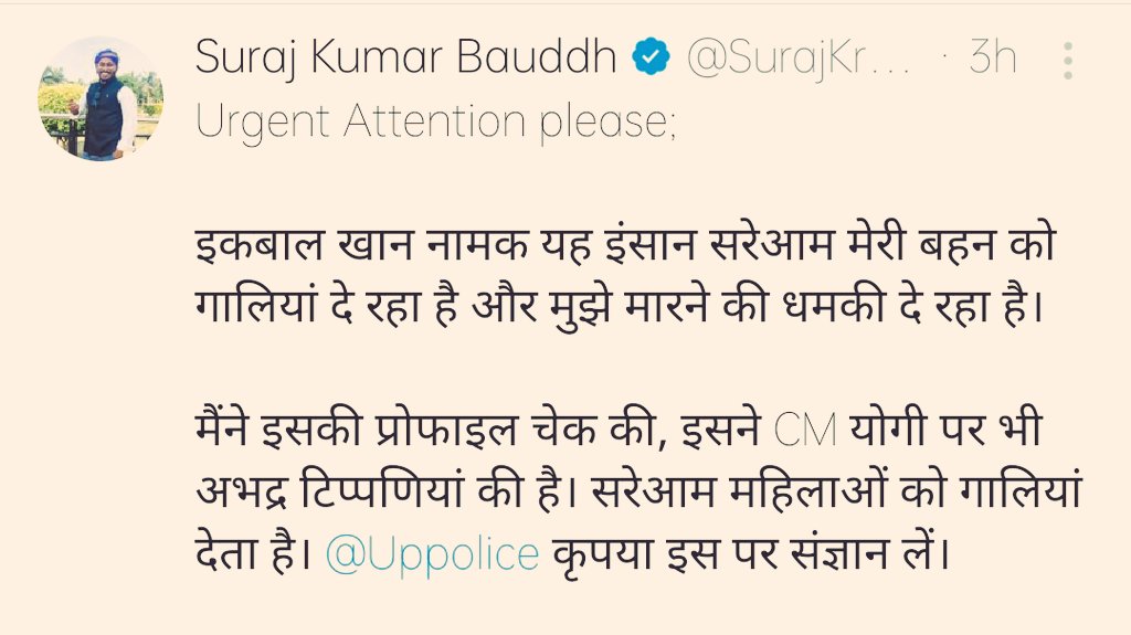SurajKrBauddh's tweet image. अपडेट:

ट्विटर पर सरेआम मुझे गालियां देने वाला, बिहार में घटित लव जिहाद की घटना का बचाव और तालिबानी सोच को जस्टिफाई करने वाले हैवान मो. इकबाल खान पर @Etahpolice ने कार्रवाई शुरू कर दी है।

इसे दूसरों की बहनों को अंडरगार्मेंट में देखने का बड़ा शौक है। अब इसका शौक पुलिस पूरा करेगी।