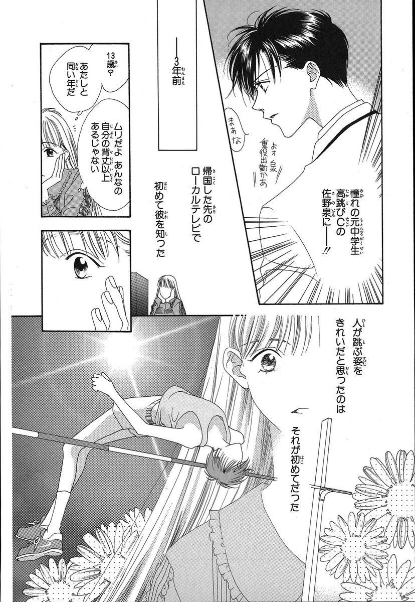 憧れの人を追いかけて男子校へ編入!?
(2/9)

#マンガが読めるハッシュタグ
#漫画が読めるハッシュタグ
#花ざかりの君たちへ 