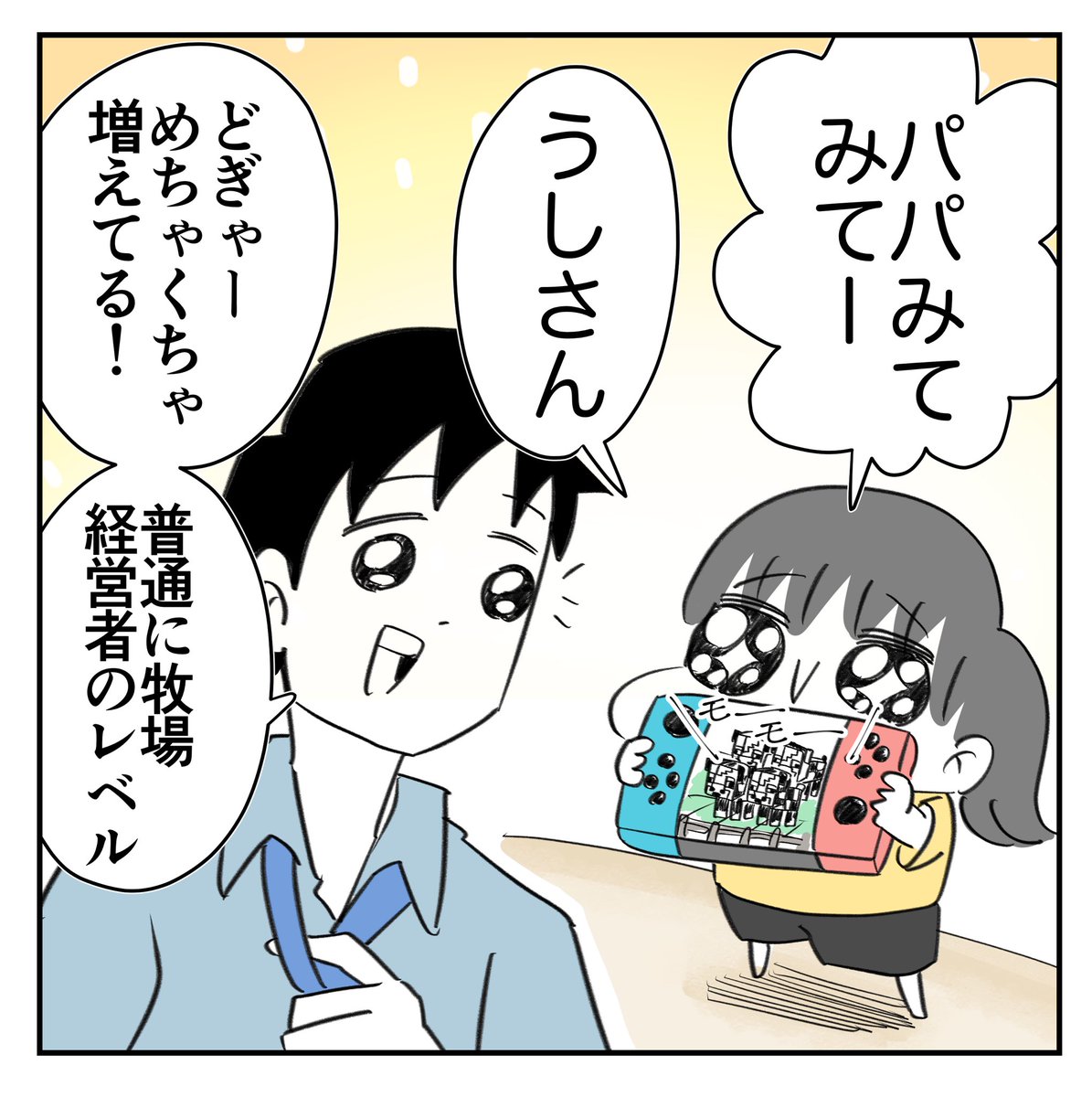 マイクラ買ったら沼の奥底までハマった話
2/5
#漫画が読めるハッシュタグ 
