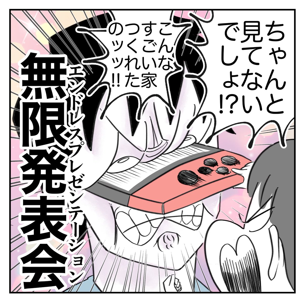 マイクラ買ったら沼の奥底までハマった話
3/5
#漫画が読めるハッシュタグ 