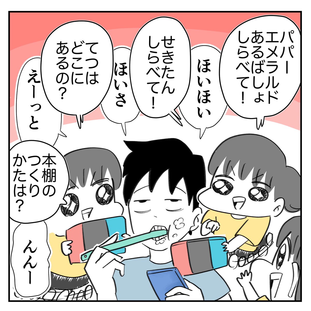 マイクラ買ったら沼の奥底までハマった話
4/5
#漫画が読めるハッシュタグ 