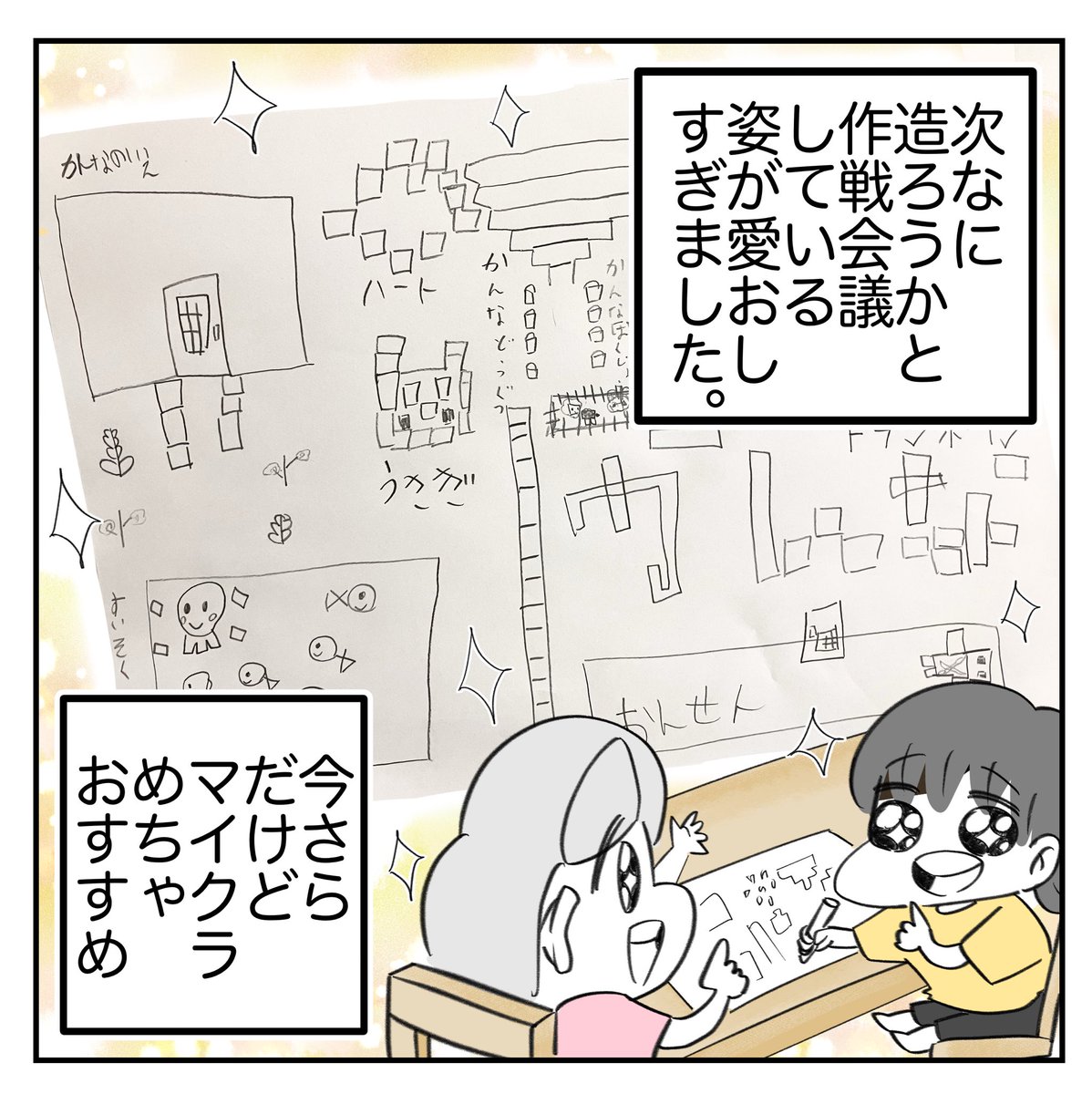 マイクラ買ったら沼の奥底までハマった話
5/5
#漫画が読めるハッシュタグ 