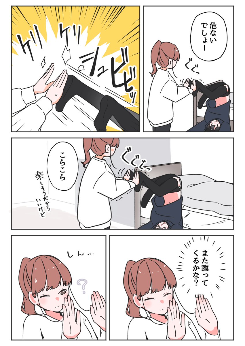 さかさまな黒猫のお話(2/2) 