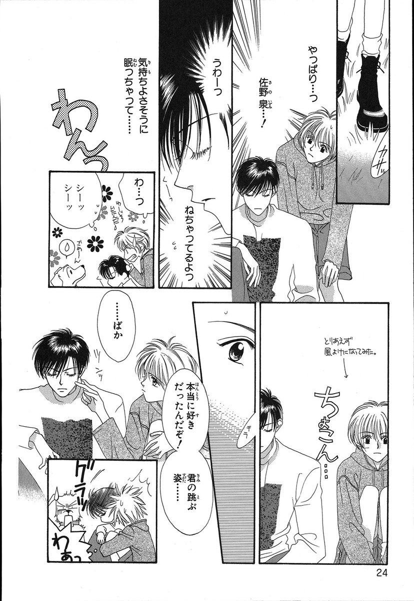 憧れの人を追いかけて男子校へ編入!?
(5/9)

#マンガが読めるハッシュタグ
#漫画が読めるハッシュタグ
#花ざかりの君たちへ 