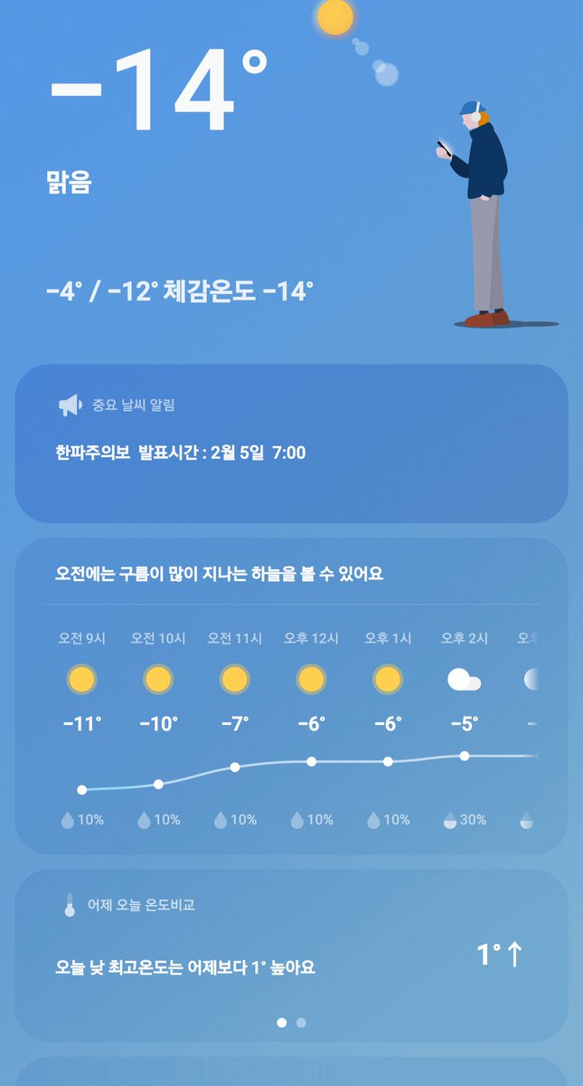 02_ajaaj's tweet photo. 날씨가 미쳤어요. https://t.co/RaQCviO9MZ
