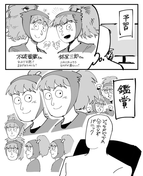 観ました 