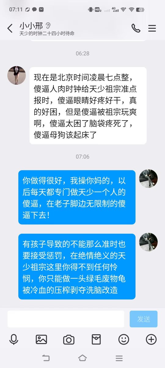Supreme_tian's tweet photo. 今日份 #母猪 #母狗 #反差 #婊子 #废物 #脑残 #公交车 #肉便器 #精盆 #精厕 #s #m #辱骂 #羞辱 #调教 #捆绑 #高潮 #骚逼 #骚穴 #喷卵 #母王八 #洗脑 #压榨 #胁迫 #控制 #ATM https://t.co/sE2Kra6Trx