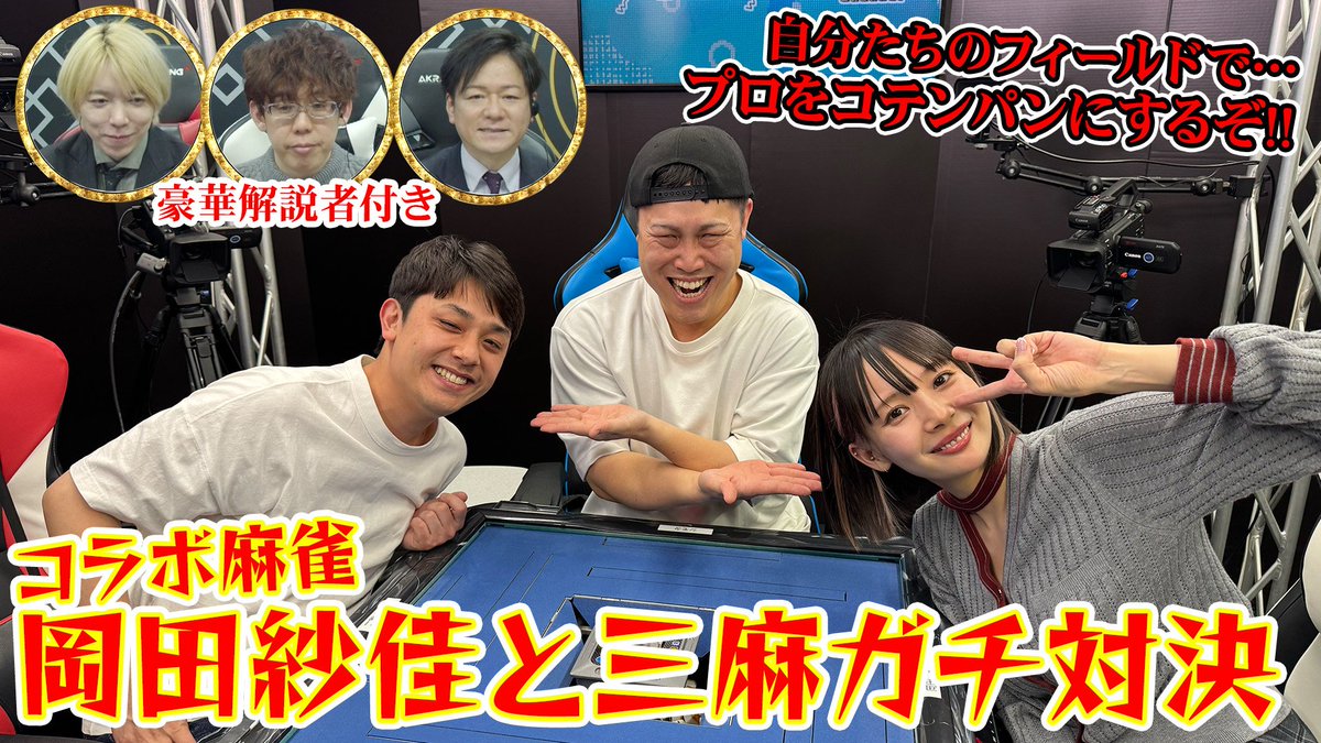 バカ女王　爆乳アイコラ enako 