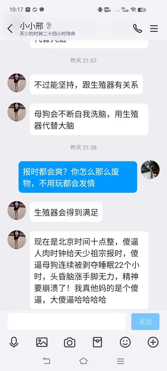 Supreme_tian's tweet photo. 今日份 #母猪 #母狗 #反差 #婊子 #废物 #脑残 #公交车 #肉便器 #精盆 #精厕 #s #m #辱骂 #羞辱 #调教 #捆绑 #高潮 #骚逼 #骚穴 #喷卵 #母王八 #洗脑 #压榨 #胁迫 #控制 #ATM https://t.co/sE2Kra6Trx