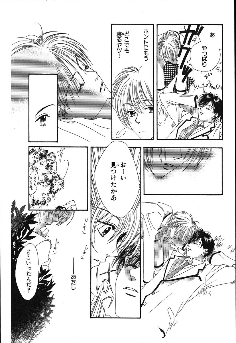 憧れの人を追いかけて男子校へ編入!?
(7/9)

#マンガが読めるハッシュタグ
#漫画が読めるハッシュタグ
#花ざかりの君たちへ 