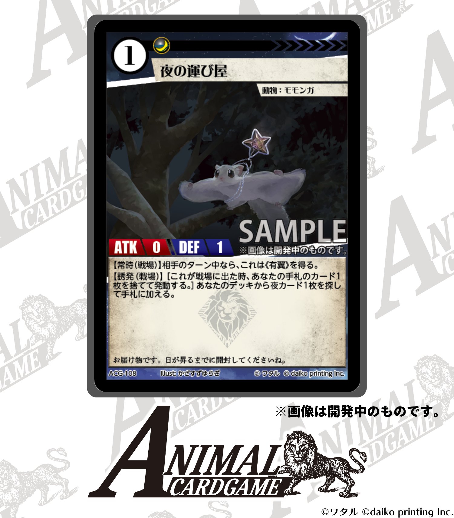 公式】アニマルカードゲーム【第1弾デッキ&領土セット好評発売 公式】アニマルカードゲーム【第1弾デッキ&領土セット好評発売