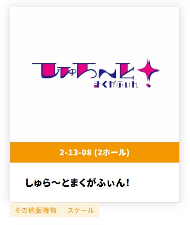WF告知です！ ｢ヰ世界情緒｣ちゃん完成しました！ 価格：30,000円 数量