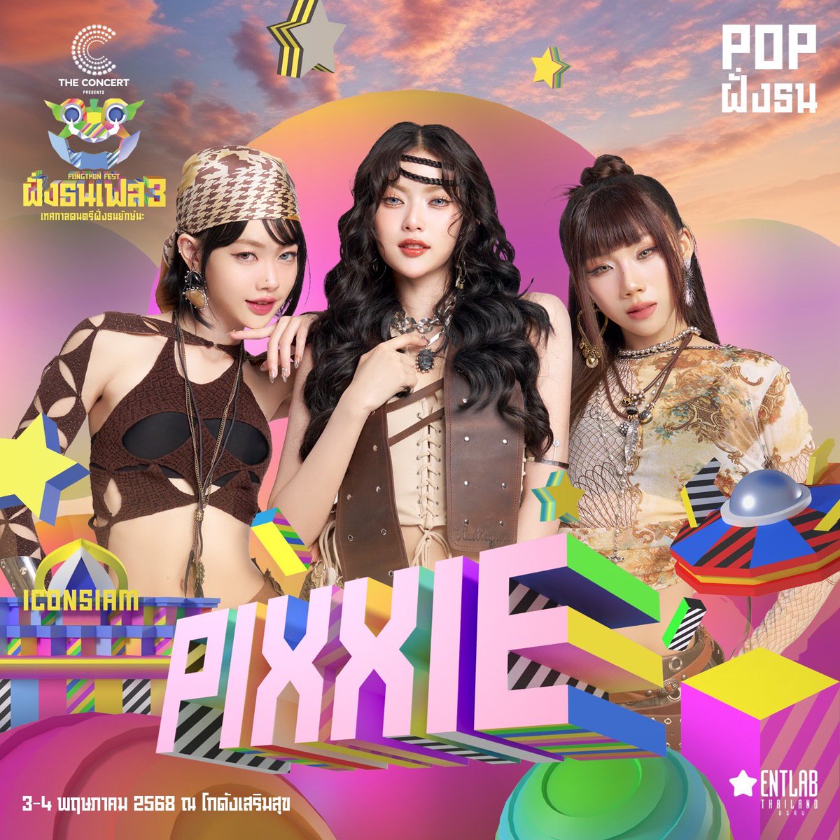 FungThonFest's tweet photo. 4 ศิลปินแรก T-POP ฝั่งธน สุดแน่นอน ❤️‍🔥

#ATLAS_th
#PiXXiE
#PUN
#PROXIEth
และอีกมากมาย

The Concert Application
presents "ฝั่งธนเฟส 3"
[เทศกาลดนตรีฝั่งธนยักษ์นะ]

📌 3 - 4 พ.ค. 68
ณ โกดังเสริมสุข

ติดตามรายละเอียดขายบัตร
👉 https://t.co/2g5m2OYub4

#TPOP
#ฝั่งธนเฟส3 https://t.co/UFFQbHknrB