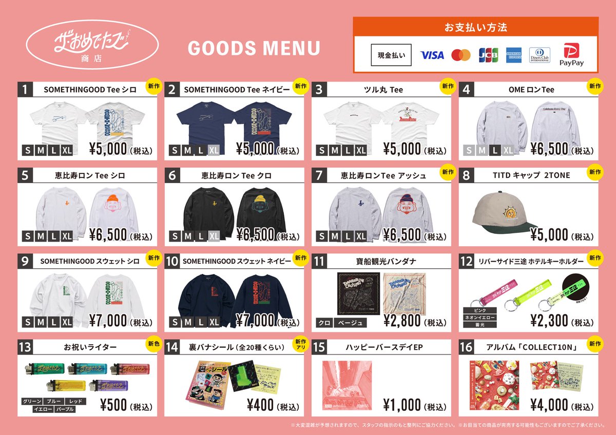 三途のリバーサイド ザ・おめでたズ 7inc アナログ レコードの通販 by