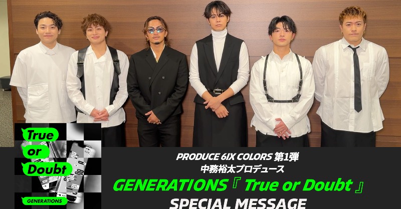 generationsfext's tweet photo. 【 GENERATIONS OFFICIAL FAN CLUB 】

MESSAGE FROM GENERATIONS 📩 UP

SPECIAL SITE
https://t.co/vpA2krGQ5l

=====
Lyric Video
https://t.co/zenG9bdbFm

Download / Streaming 
https://t.co/9DR78cLQTR
=====

#GENERATIONS 
#TrueorDoubt
#GENE_ToD
#PRODUCE6IXCOLORS