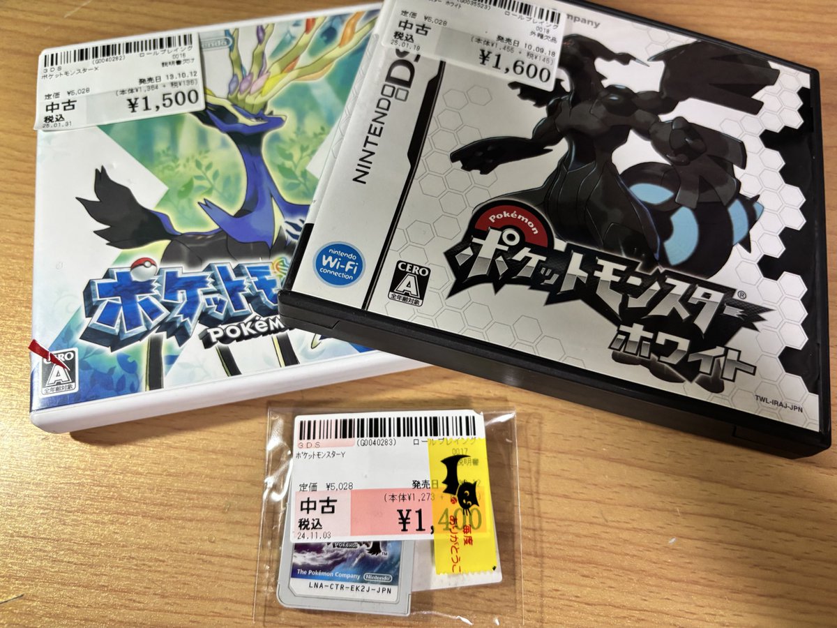 ポケモン中古ROMガチャ