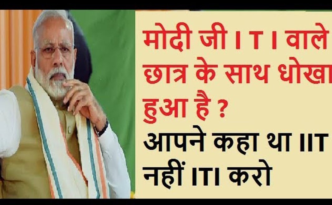 DilipKumar79673's tweet photo. @AshwiniVaishnaw @narendramodi @sama #rrblevel1_me_technical_post_par_iti_lagu_kro 
  जब तक GroupD मे रेलवे ITI लागू नही करता तब तक हम फॉर्म नही भरेगे https://t.co/hqA2DP6EJ4