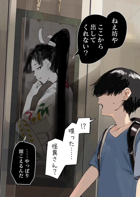 怪異さんと俺まとめ
「人が喰えなくなった日」(1/8) 