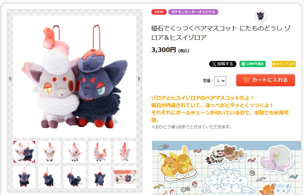 ポケカ速報@予約抽選・最新情報まとめ on X: ポケカ速報@予約抽選・最新情報まとめ on X: