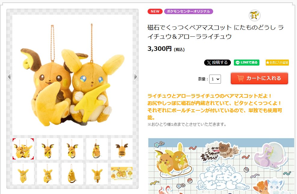 磁石でくっつくペアマスコット にたものどうし ヌオー&ドオー 磁石でくっつくペアマスコット にたものどうし ヌオー&ドオー