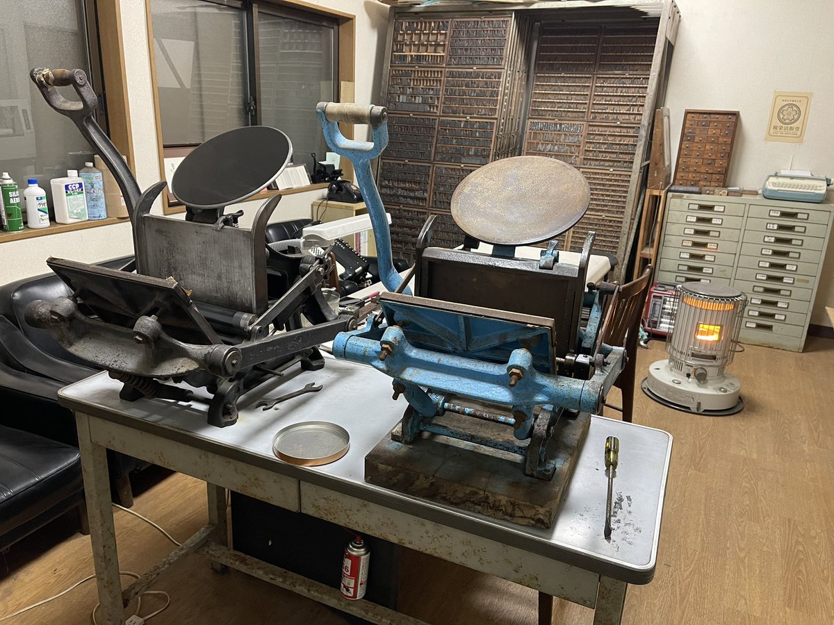 桜栄活版堂に新しい活版印刷機(手キン・手フート)をお迎えしました 