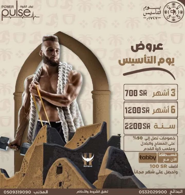 مركز نبض القوة الرياضي tweet media