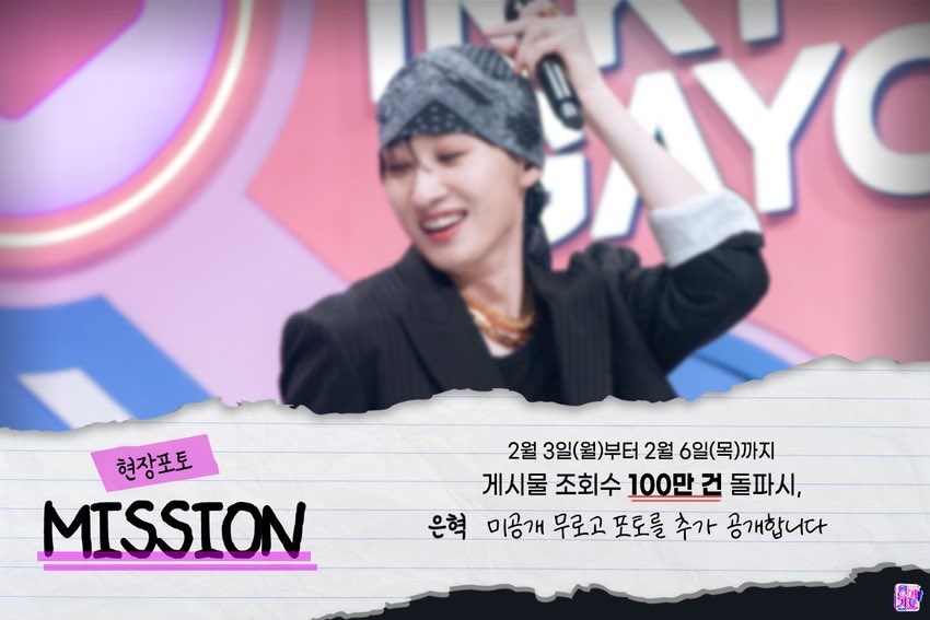 hyuk_right's tweet image. m.programs.sbs.co.kr/enter/gayo/vis…

얘들아 이거 내일까지 조회수 백만 넘으면
추가 사진 공개돼!!!!
다들 보러 가자 ㄱㄱㄱㄱ

#은혁 #Eunhyuk #EXPLORER #신인가수_은혁_EXPLORER #UP_N_DOWN