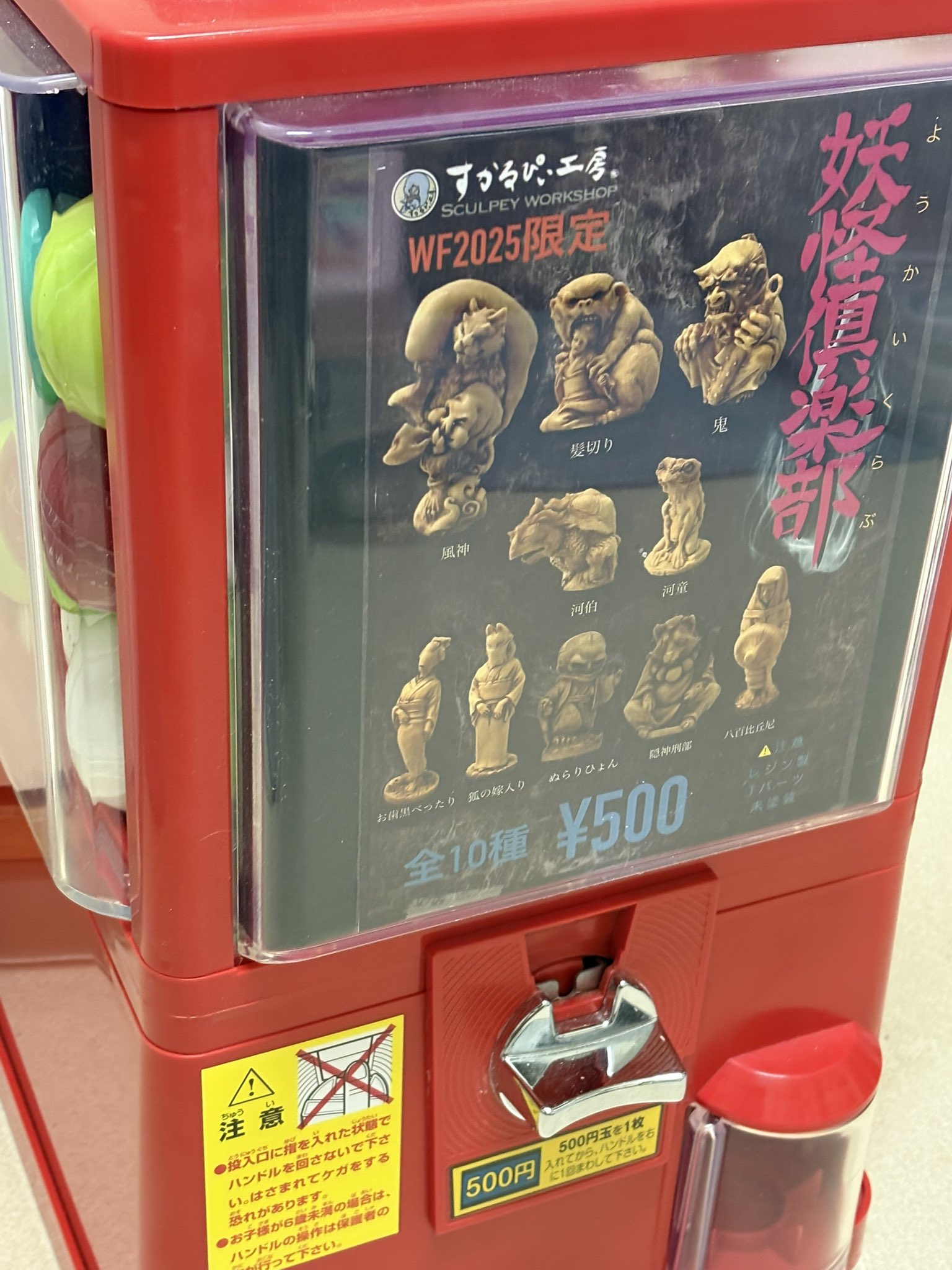 売り切れ必至! 妖怪倶楽部 ワンフェス2025冬 ガレージキット 売り切れ必至! 妖怪倶楽部 ワンフェス2025冬 ガレージキット