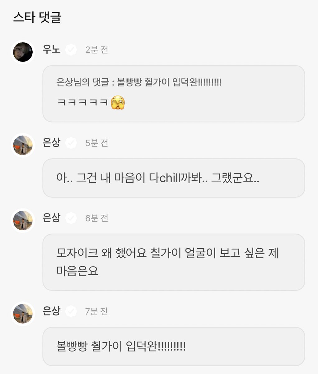 은땅이는 원호를 영원히 귀여워하고
원호는 영원히 부크러워함 ㅋ ㅋ ㅋ ㅋ ㅋ ㅋ ㅋ