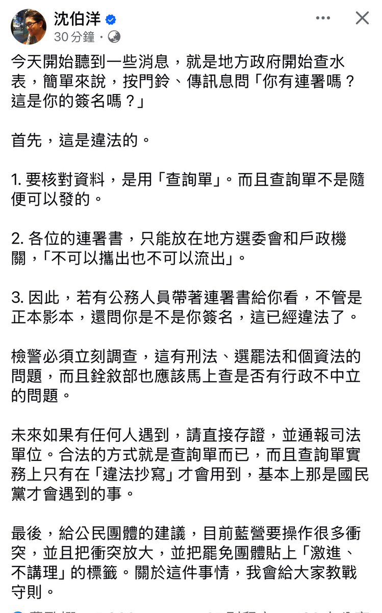 ch41281076's tweet photo. 結論：這是違法的。
借用Puma的詳細說明。

花蓮王和花蓮公務人員完全視法律如無物，如果不是你們幹的，快出來否認，同時報警！ https://t.co/eiKBCOgcAy