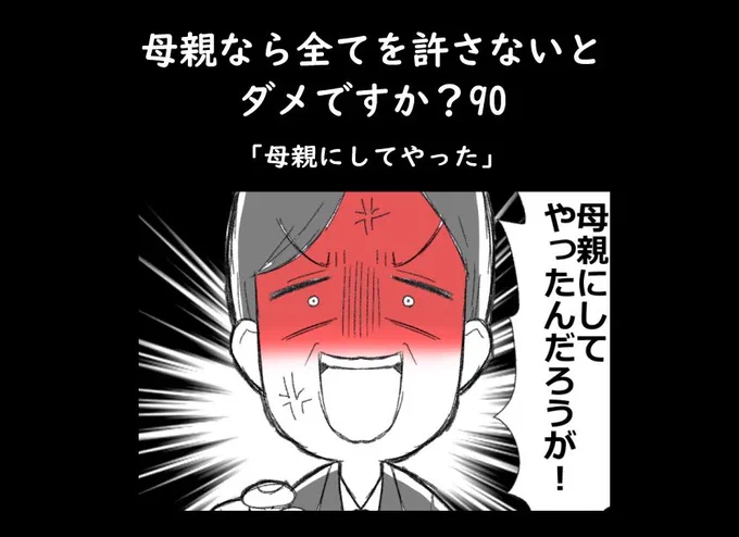 ブログ更新しました
(リンクはツリー下

お前が言うな…! 