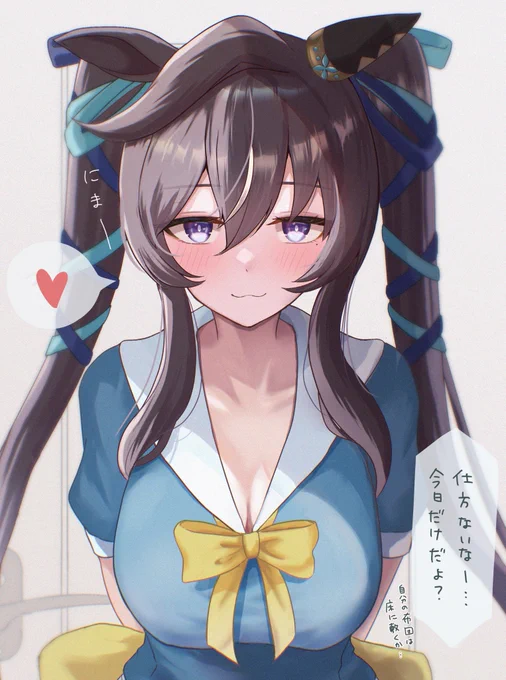 トレっちってほーんと甘いんだから(2/2) 