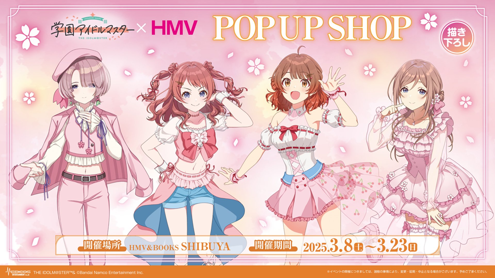 学園アイドルマスター【公式】 on X 学園アイドルマスター【公式】 on X