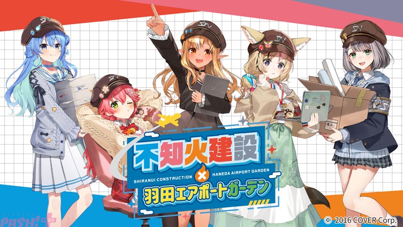 ホロライブ】描き下ろしグッズが多数登場！ 「不知火建設」×「羽田