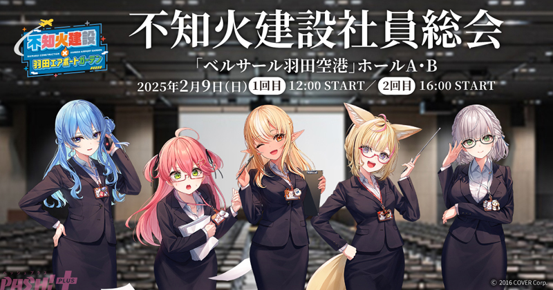 ホロライブ】描き下ろしグッズが多数登場！ 「不知火建設」×「羽田