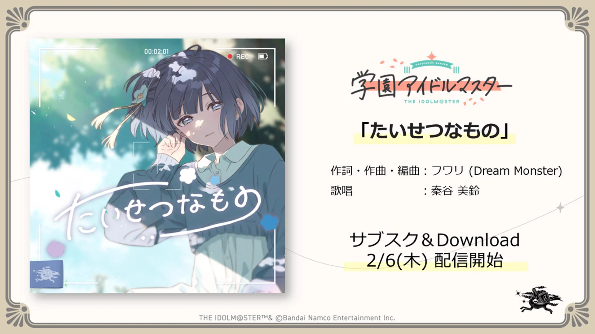 学園アイドルマスター／学マス【公式】 on X