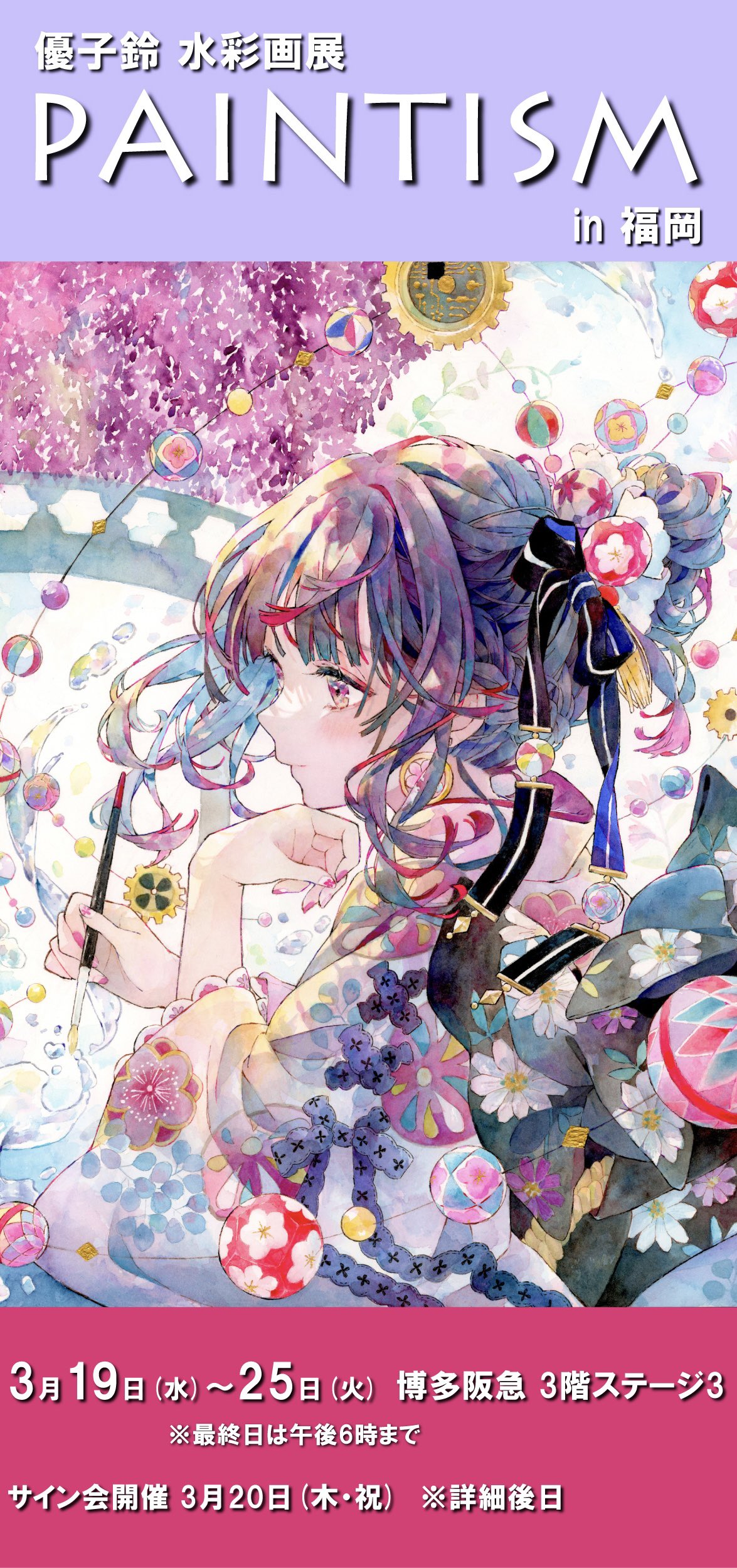 Highlights by 優子鈴(ゆこりん)○4/23-5/6個展in東京 (@_ Highlights by 優子鈴(ゆこりん)○4/23-5/6個展in東京 (@_