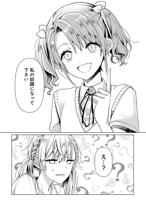 コミックス発売まであと2⃣日‼️
お楽しみに✨
#百合はじ #百合 
